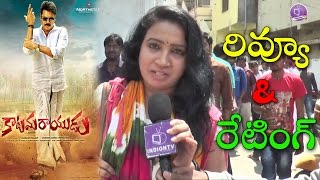 Katamarayudu Review & Rating | Power Star Pawan Kalyan Fans Response On Katamarayudu Movie