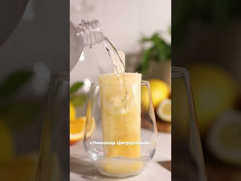 Лимонад-эскимо без сахара за 15 секунд 💚