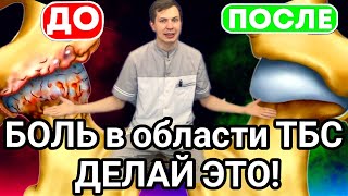 видео: Боль в области тазобедренного сустава / Упражнения при КОКСАРТРОЗЕ /Сделал и сустав как новый до 100 картинка: Боль в области тазобедренного сустава / Упражнения при КОКСАРТРОЗЕ /Сделал и сустав как новый до 100