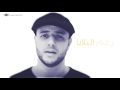 Maher Zain   Ummati   ماهر زين   أمتي Arabic   Official Lyrics 2016