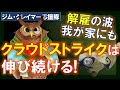 【米国株】コロナウイルス・パンデミックで解雇の波が我が家にも。。クラウドストライクは伸び続ける！【ジムクレイマー・Mad Money】