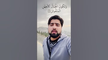 تلاوت سوره القارعه | عبدالله شمس