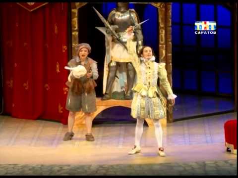 В театре юного зрителя поставили спектакль "Принц и Нищий"