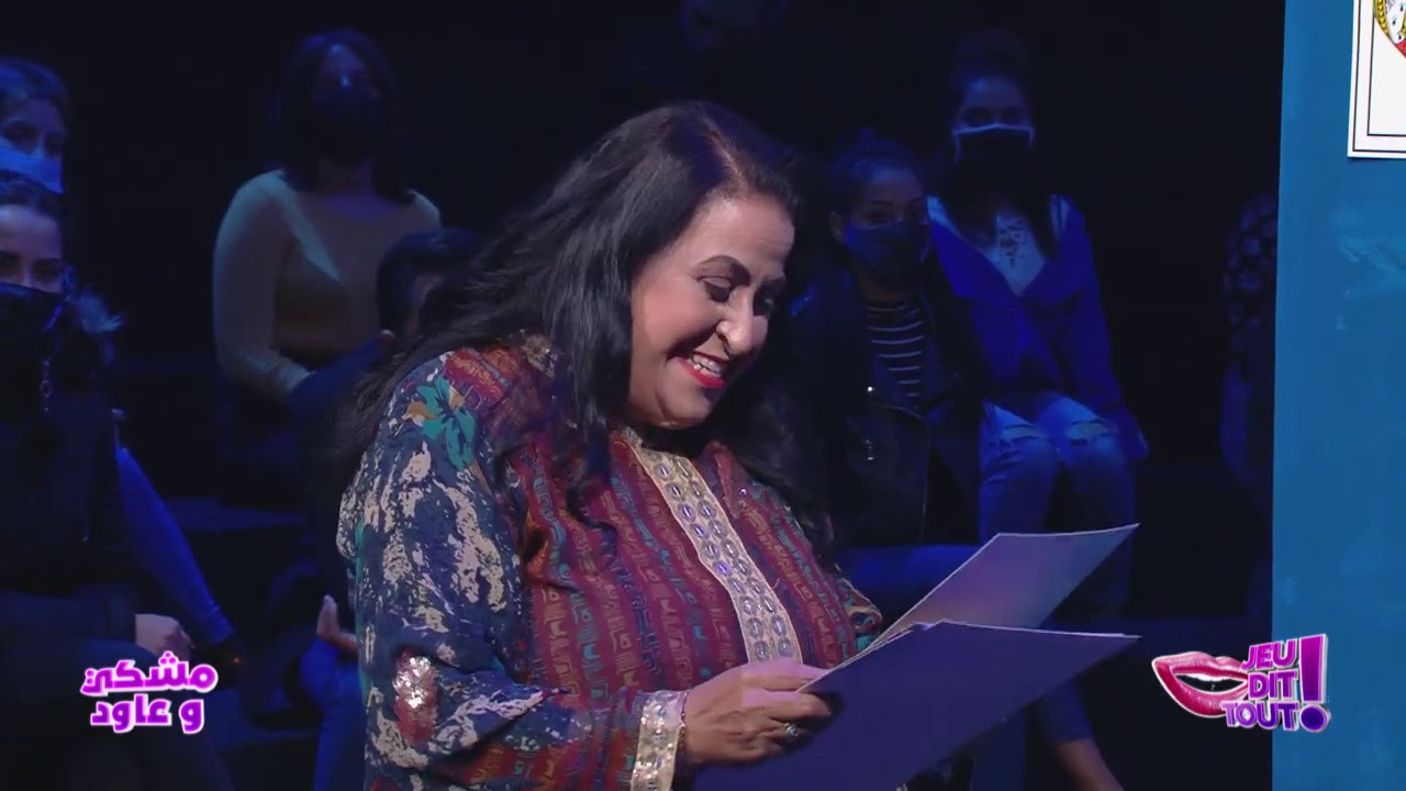 Jeu Dit Tout S02 Ep24 | مشكي و عاود