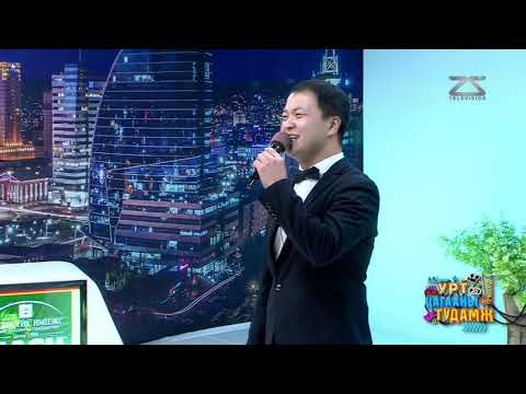 НАДЕЖДА Б Дэлгэрбаяр