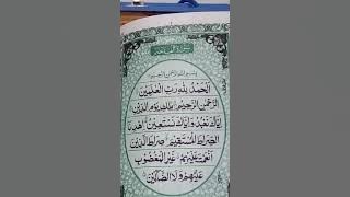 Download lagu SURAH AL FATIHA BY HAFIZ MUHAMMAD HUZAIFA