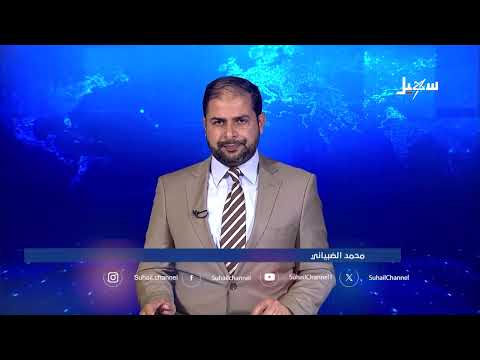نشرة الأخبار 1-4-2025