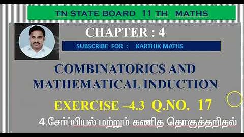 EXERCISE 4.3  Q.NO. 17  |COMBINATIONS | 11TH MATHS TN |CHAPTER 4 | TM/EM