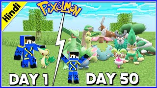50 Days In PIXELMON BUT I Can catch only GRASS TYPE POKEMONS! || Pocket Pixels: Part 2 || Xtreme screenshot 4