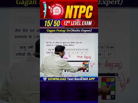 #15) RRB NTPC (12th Level Exam) Top Level Ques Series🔥Gagan Pratap Sir #rrb #ntpc