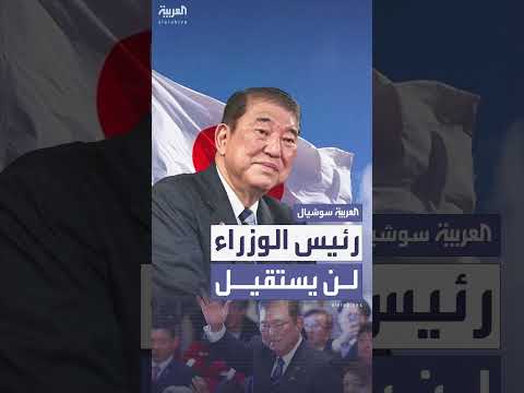 رئيس الوزراء الياباني ينفي أي نية للاستقالة