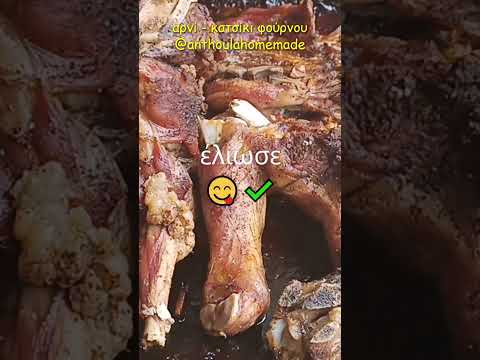 ½αρνάκι - ½κατσικάκι