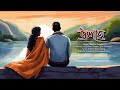 Uxaah (Official Audio) - Meghna Borpujari | Subham | Shekhar Jyoti Goswami | New Assamese Song 2024