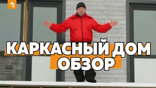 Лучше один раз увидеть, чем сто раз услышать. Видео обзор строительства каркасного дома. Лучше один раз увидеть, чем сто раз услышать. Видео обзор строительства каркасного дома.
