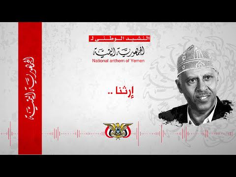أيوب طارش - رددي أيتها الدنيا نشيدي