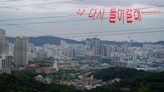 함봉산 영상
