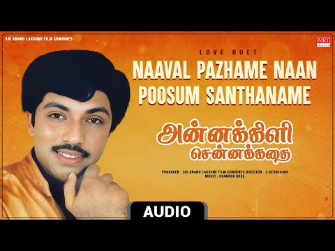 Naaval Pazhame Naan Poosum Santhaname - Love Duet | Annakkili Sonna Kathai | Satyaraj, Sudharani