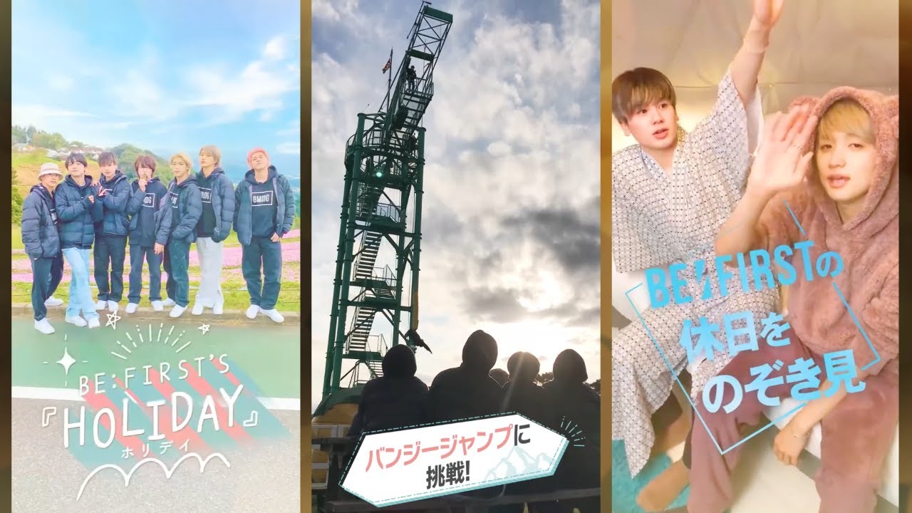 BE:FIRST’S 『HOLIDAY』 smash.予告まとめ
