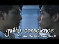 Gao Shi De & Zhou Shu Yi // Guilty Conscience [ We Best Love ]