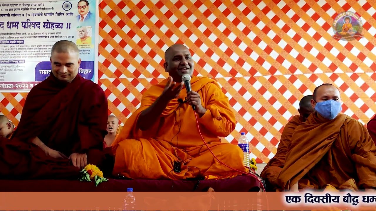 Ep1827 | घरात कधीही कलह होणार नाही, हे करुन पहा... – पू. भिक्षु ज्ञानरक्षित थेरो | SDT*130