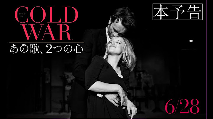 映画『COLD WAR あの歌、2つの心』本予告 6月28日(金)公開