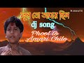 Phool to amari chilo  anutap  bengali dj old song   musical dj alka yagnik 2018 special
