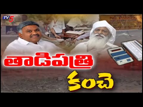 పోలీసుల వలయంలో తాడిపత్రి : High SECURITY In Tadipatri | Peddareddy | JC Prabhakar Reddy | TV5 News - TV5NEWS