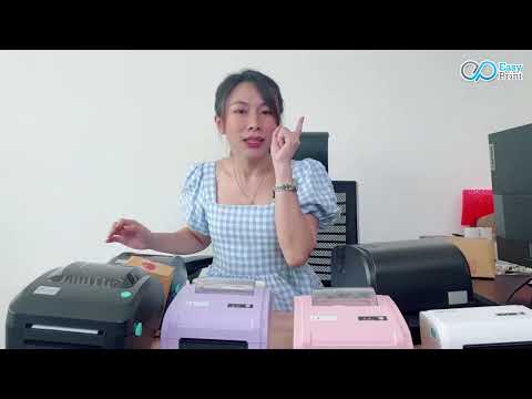 รีวิวเครื่องพิมพ์ใบปะหน้า Easyprint  2023