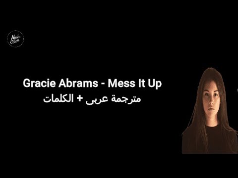 Gracie Abrams - Mess It Up مترجمة عربى