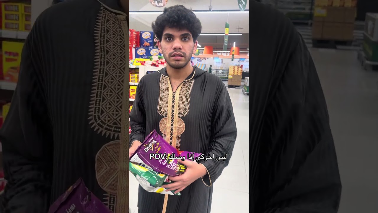 لبس اخوكي إذا وصلك😂