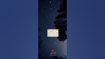 ‏﴿ سورة التين ‏﴾ القارئ الشيخ : ماهر المعيقلي   .