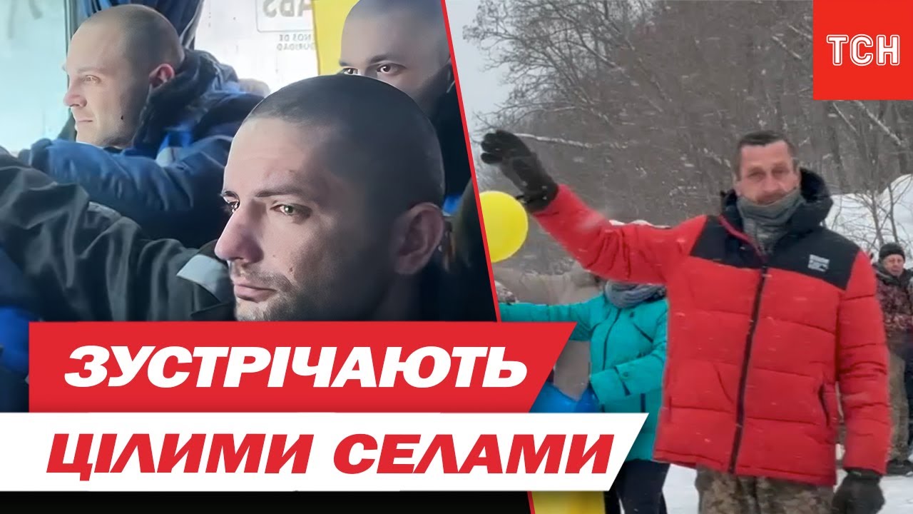 Хлопців на ОБМІНІ до СЛІЗ РОЗЧУЛИЛИ українці, які вийшли їх ЗУСТРІЧАТИ | ТСН