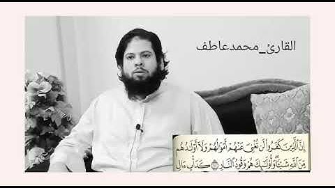 تلاوه من سوره ال عمران .القارئ محمد عاطف
