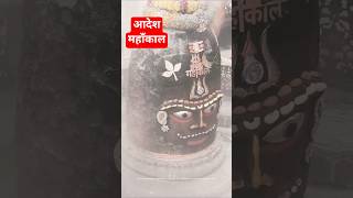 mahakal bhasma aarti darshan || Ujjain|online bhasma DJ live today |19 Jun 2026