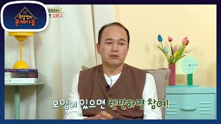 절친 최성국의 결혼 이후로 적극적으로 사람을 만나보려고 노력 중인 광규! 😉 [옥탑방의 문제아들/Problem Child in House] | KBS 221116 방송