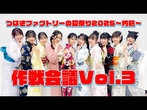 【6/14福田お話し】つばきファクトリー13thシングル 6/14福田お話し】つばきファクトリー13thシングル 6/14福田