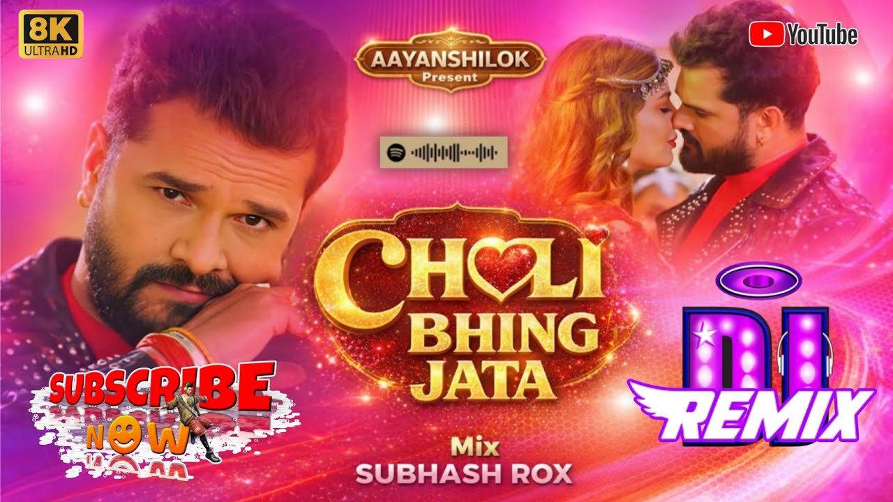 Choli Bheej Jata Dj Remix #Khesari Lal Yadav New Song 2026 Bhojpuri Nonstop #Dj Remix SUBHASH ROX 