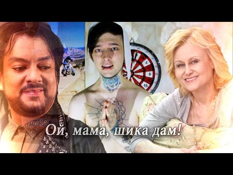 Вечный: Мои кумиры? Донцова! Киркоров!