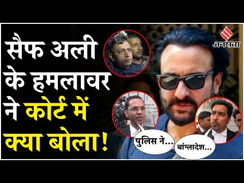 Mumbai News: Bandra Court में पेश हुआ Saif Ali Khan का हमलावर, वकील ने बताया अंदर क्या-क्या हुआ