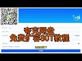 夸克 百度 迅雷 网盘拉新 扩容教程 夸克 百度 迅雷 网盘拉新 扩容教程