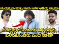 ಚಂದ್ರಪ್ರಭ ನನ್ನ ಬಳಸಿಕೊಂಡರು ಎಂದ dog ಸತೀಶ್ @RoastRangannaoff