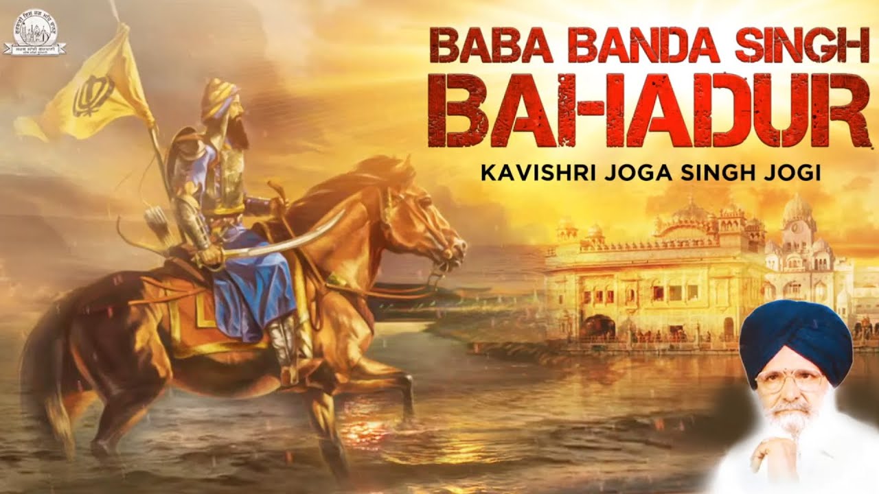 Kavishri Joga Singh Jogi - Baba Banda Singh Bahadur | Shabad Gurbani Kirtan