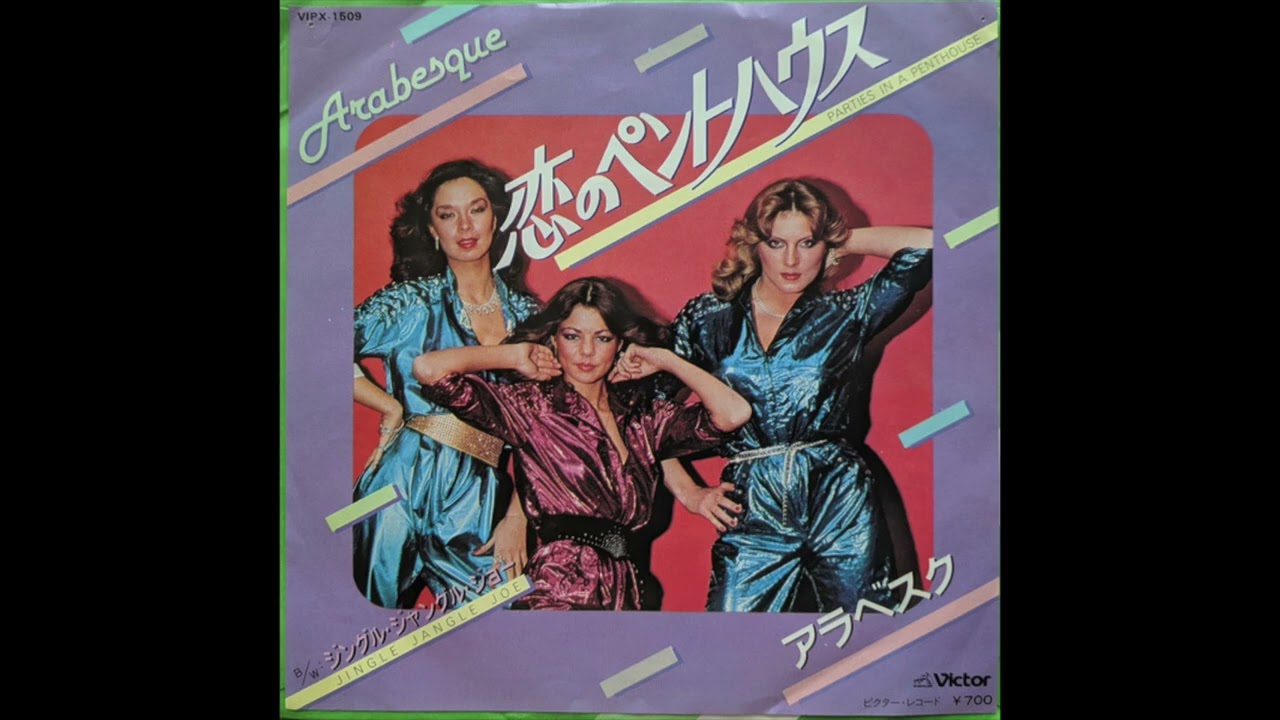 Arabesque - Jingle Jangle Joe - (Remastered)