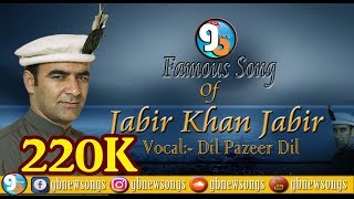 New Version Of Jabir Khan Jabir Famous Shina Song Vocal Dil Pazeer Dil 2018