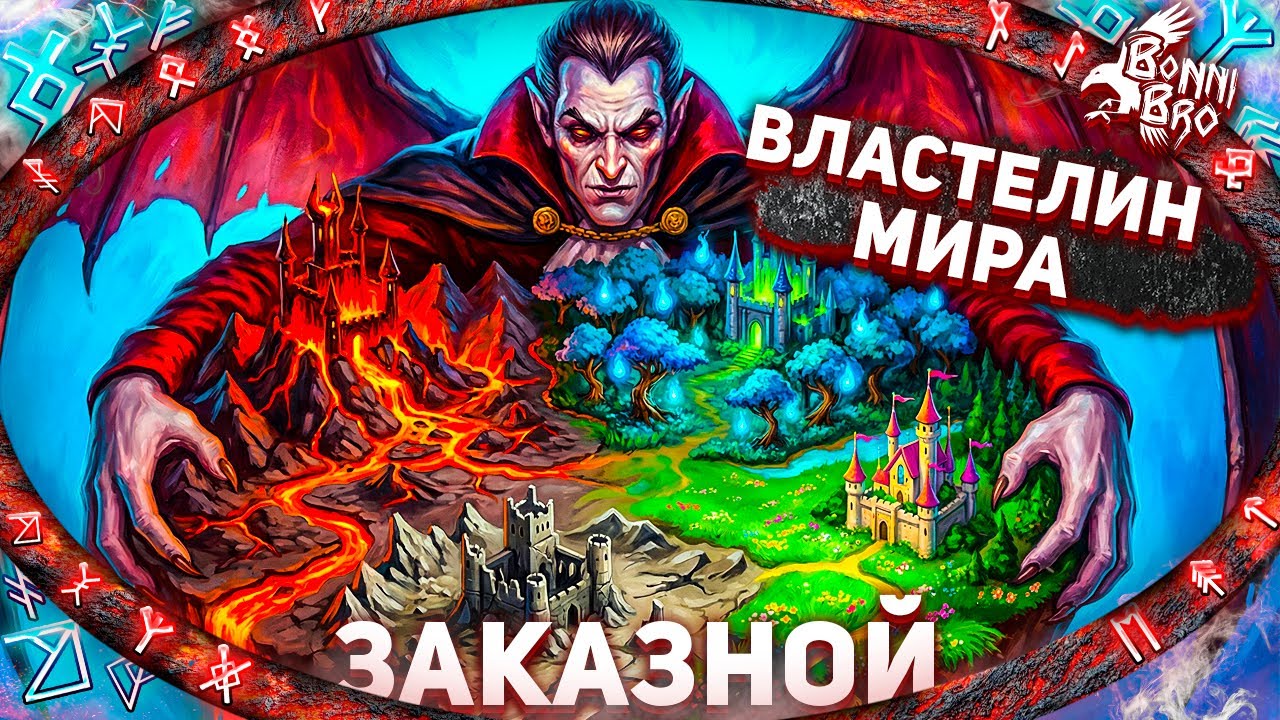 VAMPIRES: BLOODLORD RISING - Я ПРАВИТЕЛЬ ВСЕГО! ФИНАЛ ИГРЫ! (ЗАКАЗНОЙ СТРИМ ОТ РЮТО) #2