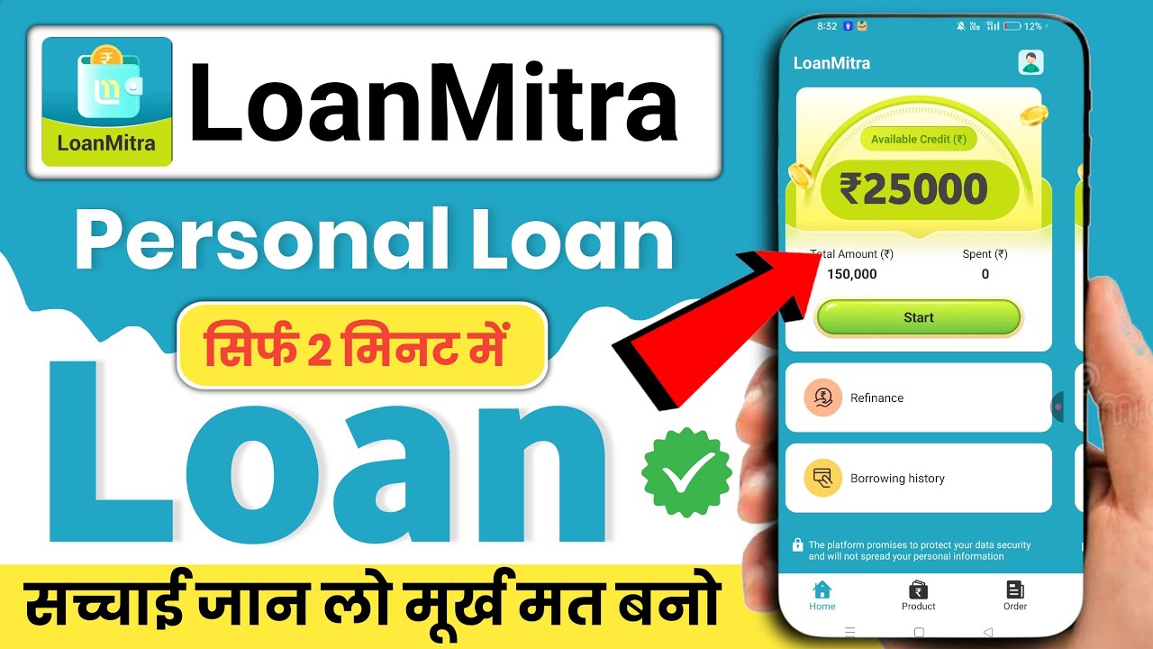 Loan mitra loan app review | Loan mitra app real or fake | Loan mitra app | new loan app | Loan app