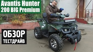 :  Avantis Hunter 200 BIG Premium -   