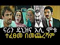   90  mihret part 90  mihret episode 90 kanatelevision