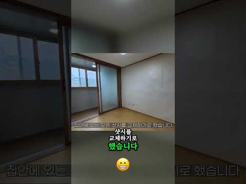 #인테리어 현장 사전 점검하기 #24평 #아파트 #항목