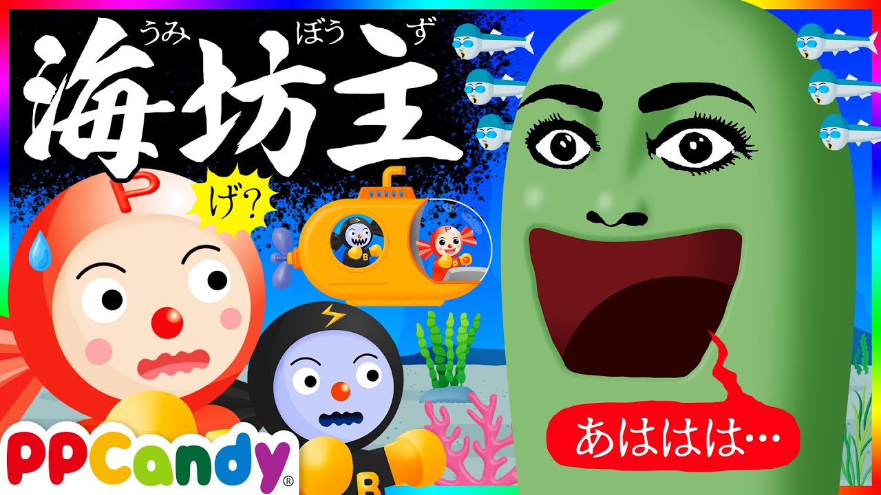Umibouzu ~Submarine adventure in an underwater cave! There are